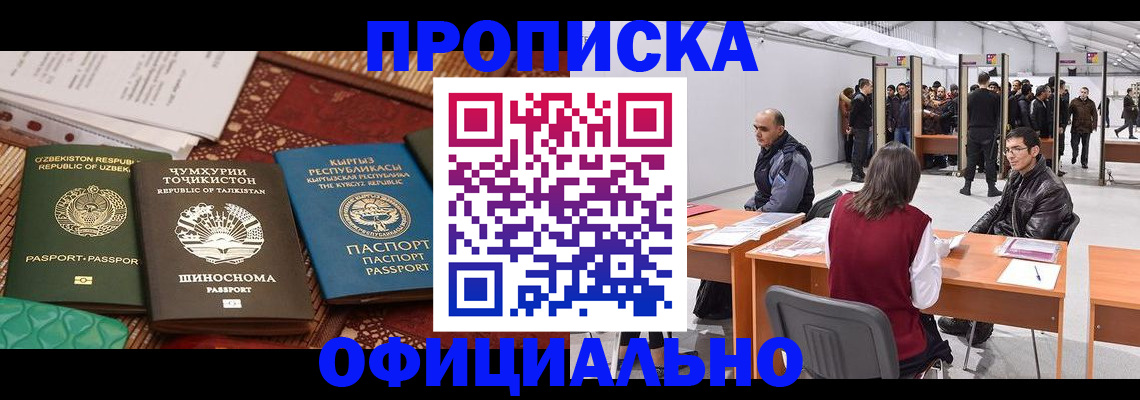 прописка в квартире в Изобильном