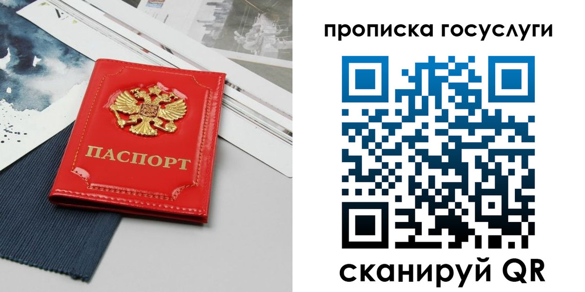 купить прописку в Изобильном