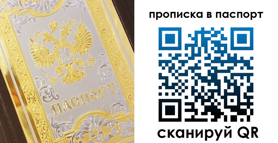 прописка регистрация в Изобильном