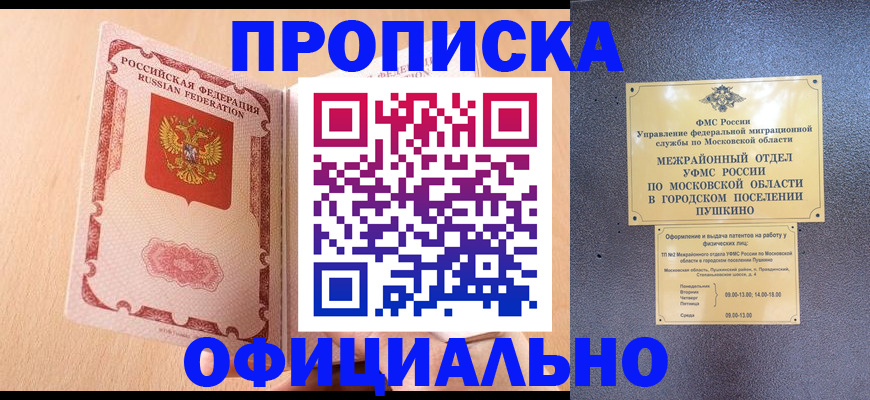 миграционный учет в Изобильном