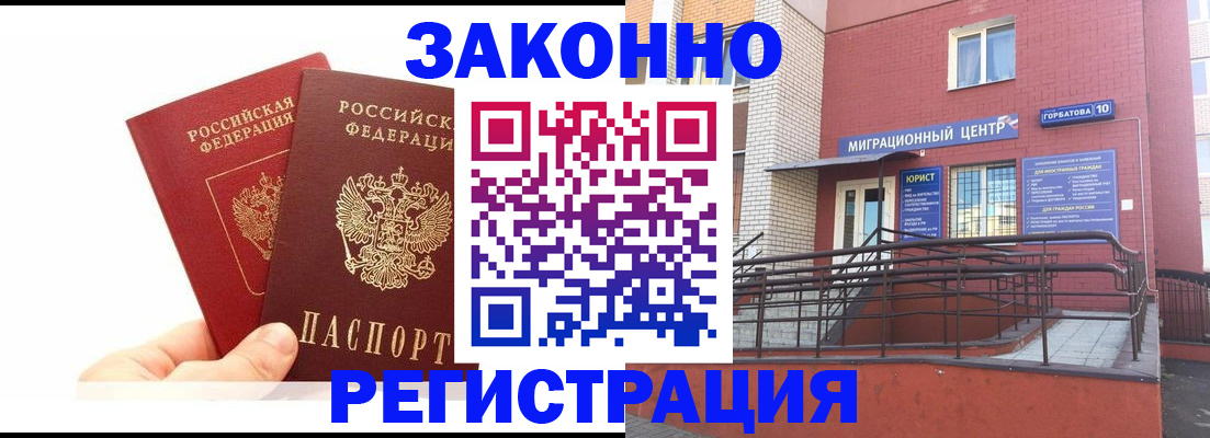 временная регистрация гарантия в Изобильном