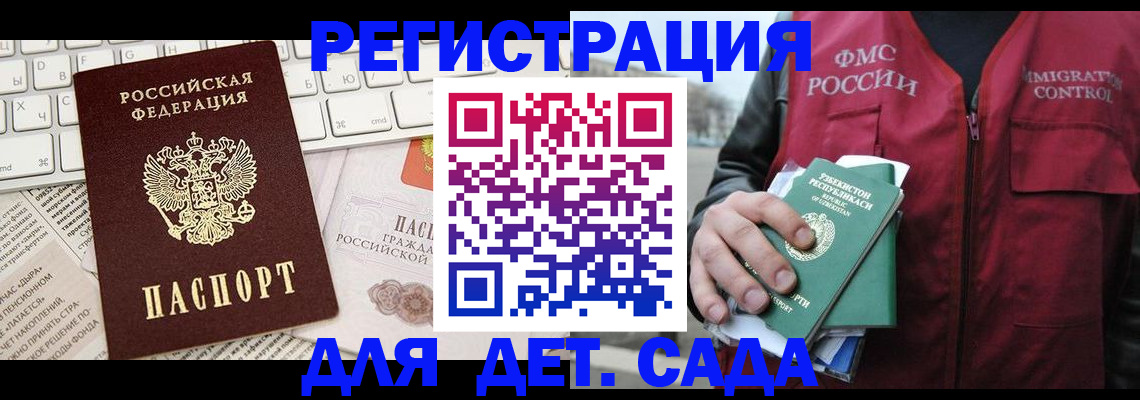 прописка в Изобильном